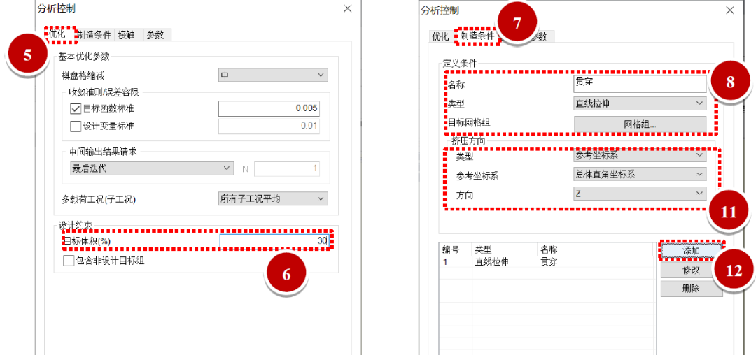 优化设计之拓扑优化的图25