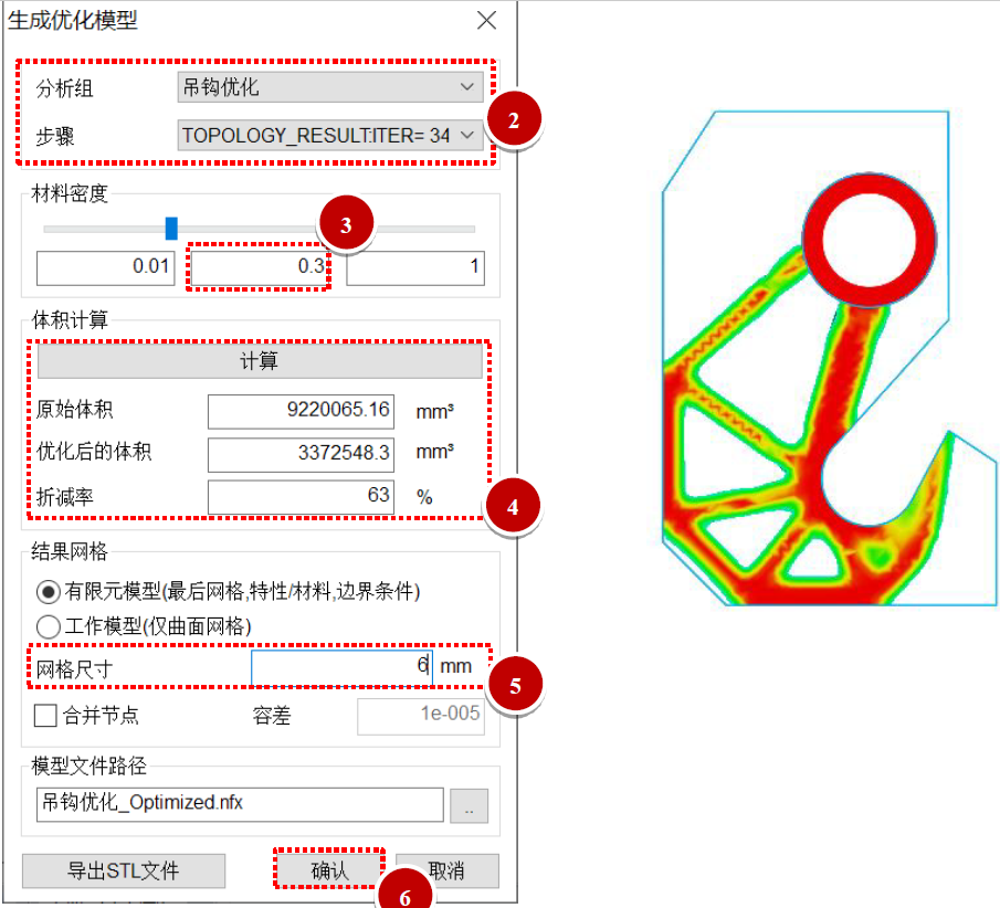 优化设计之拓扑优化的图29