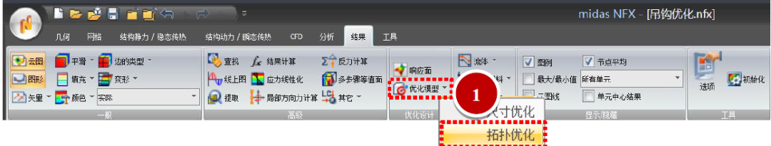 优化设计之拓扑优化的图28