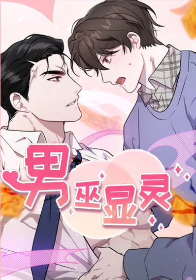 《物种起源吞冰块未增删免费》漫画免费版在线阅读(下拉式)-青年创业