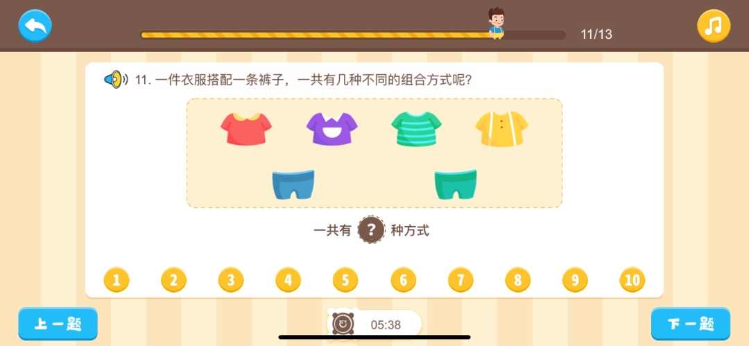 幼儿园大班数学思维训练题图片_幼儿园大班数学思维训练题100道_大班数学思维题目图片