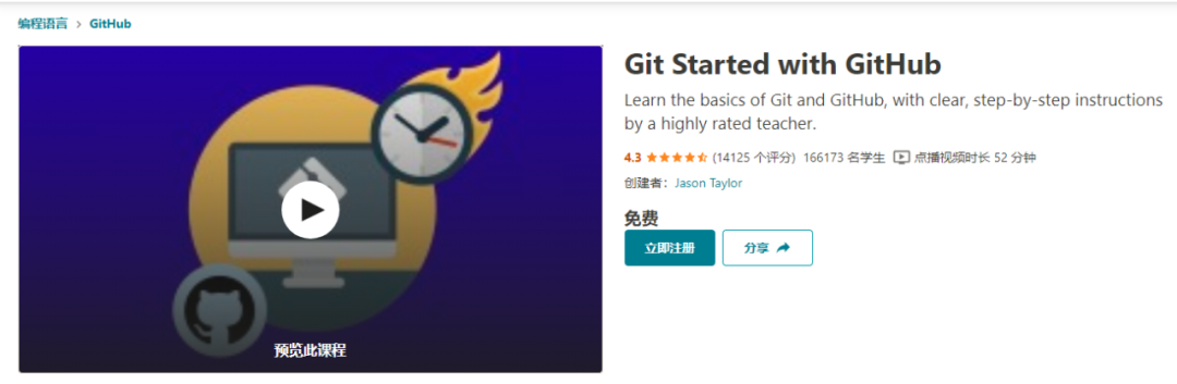 我从GitHub找到7个免费的Git教程/课程…1 我从GitHub找到7个免费的Git教程/课程…