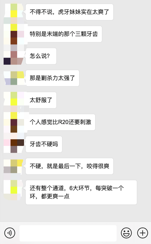 虎牙妹妹抖音自从享受到虎牙妹妹飞机杯的这张“小嘴”的口吸与花式包裹，“游戏”时间一天天变久了6