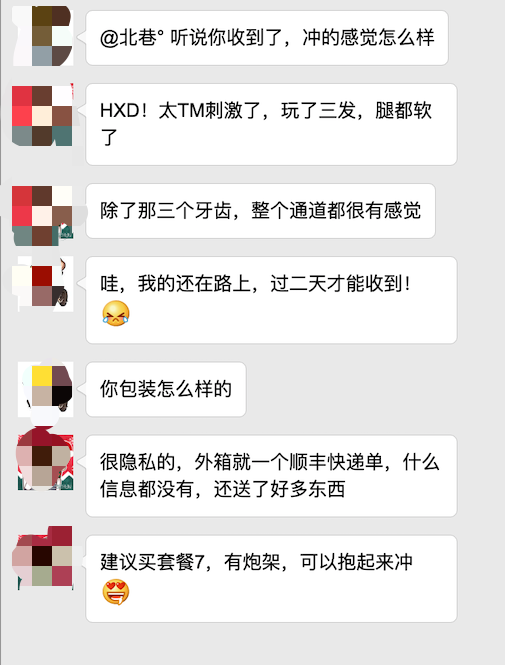 虎牙妹妹抖音自从享受到虎牙妹妹飞机杯的这张“小嘴”的口吸与花式包裹，“游戏”时间一天天变久了7