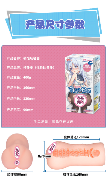 嚼吸式口器危害症状口允吸、包裹、花式吞咽……这飞机杯的“小嘴”你们谁能顶得住啊啊啊啊8