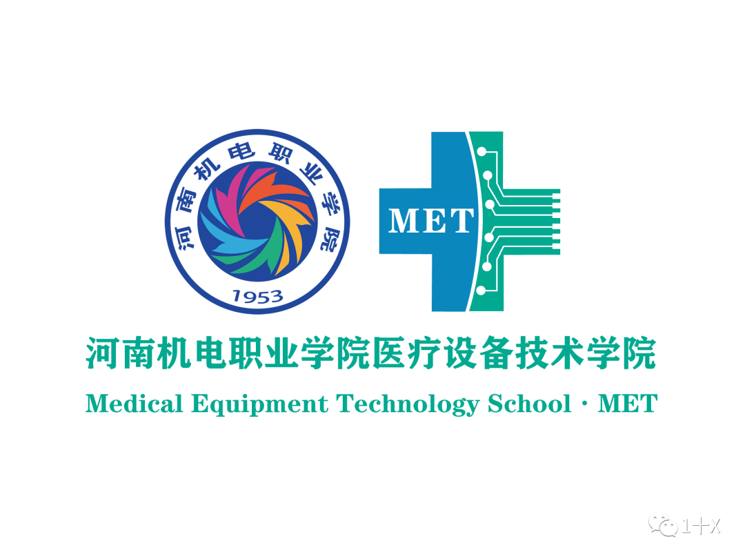 医疗设备简介怎么写河南机电职业学院医疗设备技术学院简介_https://www.jmylbn.com_新闻资讯_第2张