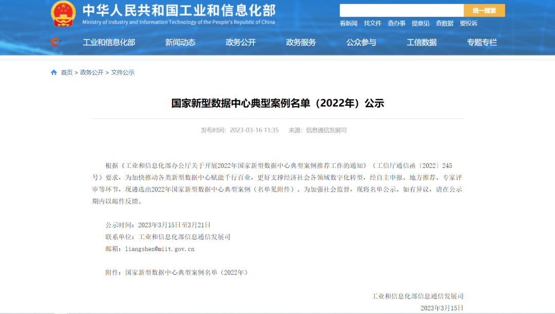 赞！国家级荣誉！长乐这一项目上榜了！