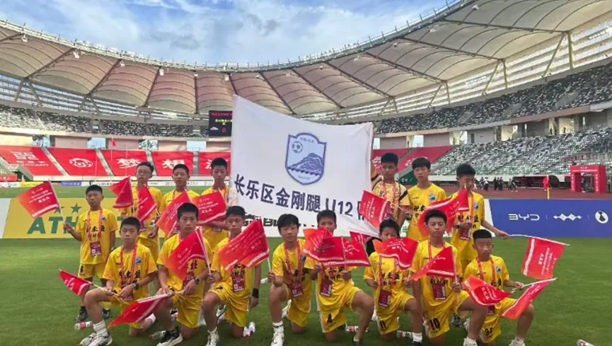 今晚6：50！期待长乐区金刚腿U12队继续创造奇迹！