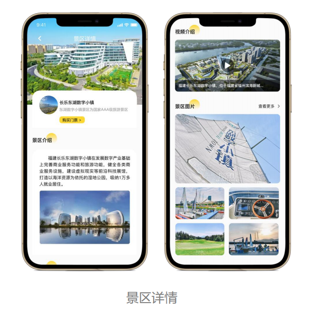 一部手机，一个智慧平台！就能玩遍长乐！