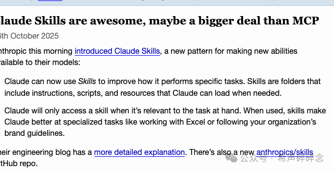 Simon Willison：Skills 可能比 MCP 更重要