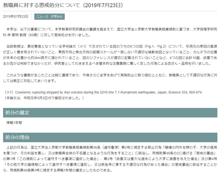 Science文章被撤 第一作者林爱民停职1年 没数据怎么办 就造一些 顺便去抄一点 Inature 微信公众号文章阅读 Wemp