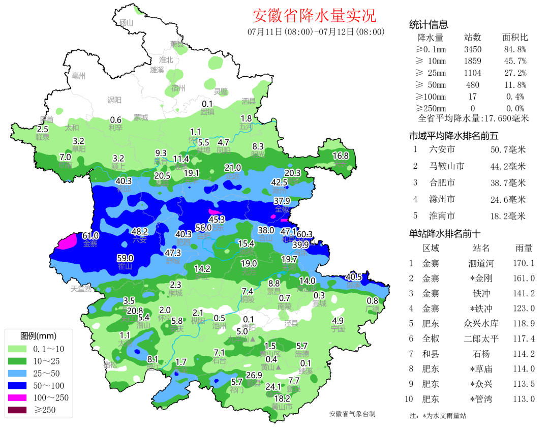 安徽省气象台公众号