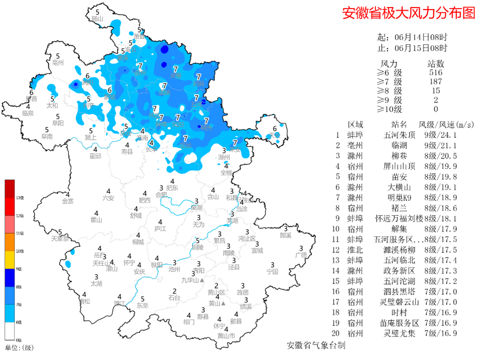 安徽省气象台公众号