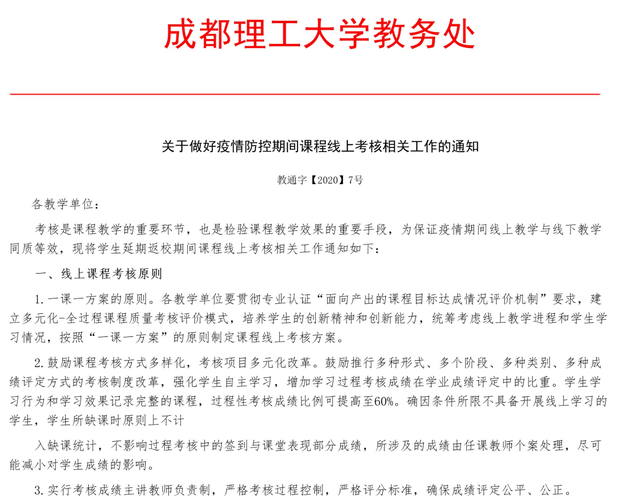 湖北理工学院教务管理系统_湖北理工学院教务系统网址_湖北理工学院教学办