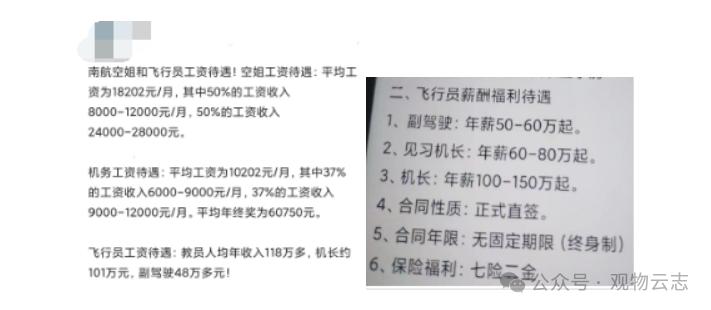 飞行员工资一个月多少_飞行员工薪_飞行员的工资