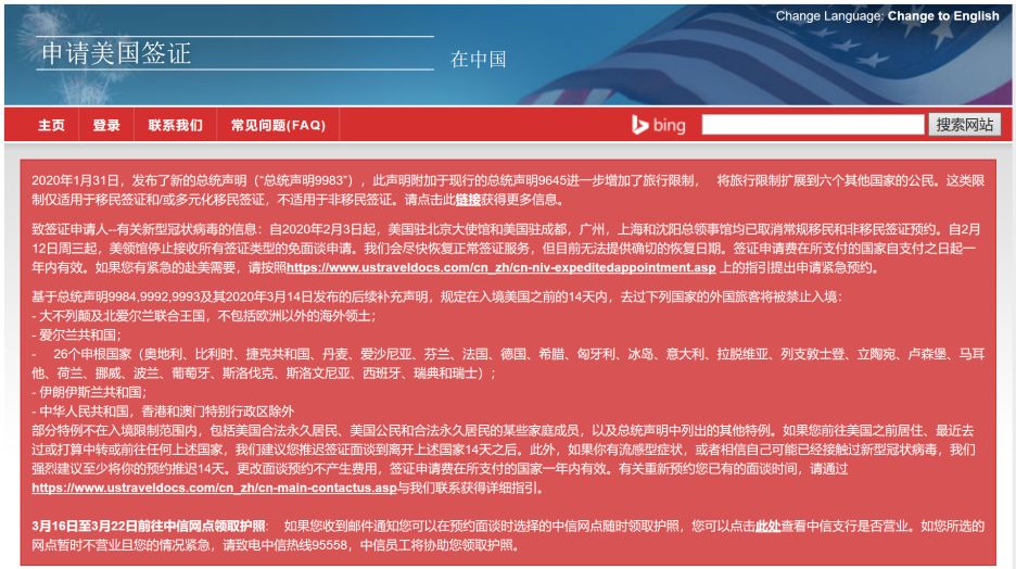 美国暂停所有常规签证办理，移民局关停所有对外服务