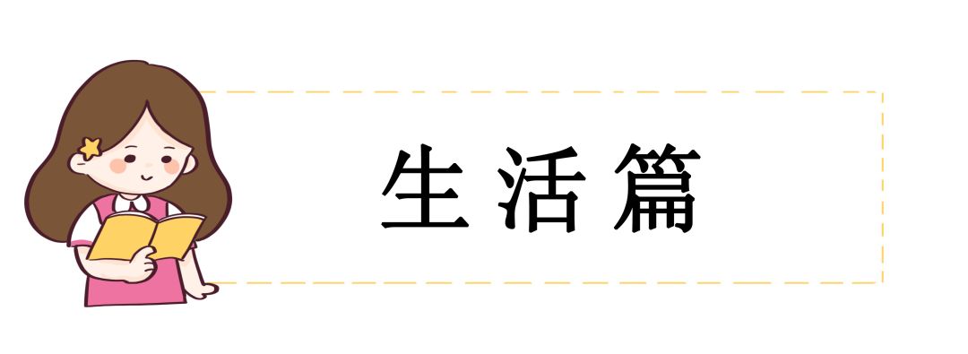 幼兒園孩子安全過寒假，這份全攻略送給家長 親子 第5張