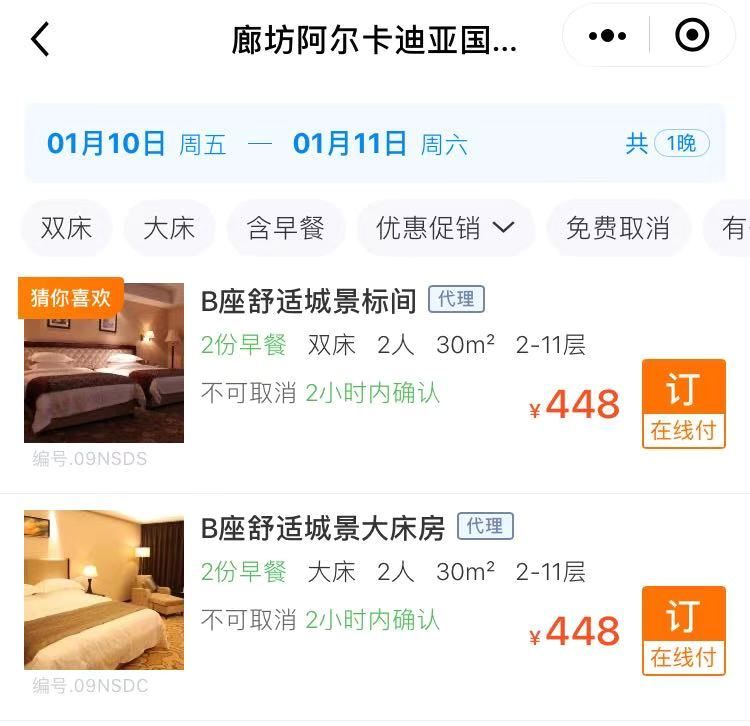 保定酒店预定_艺龙酒店团购预定好了_艺龙预定昆山酒店