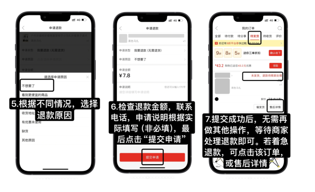 拼多多拼错了怎么退款
