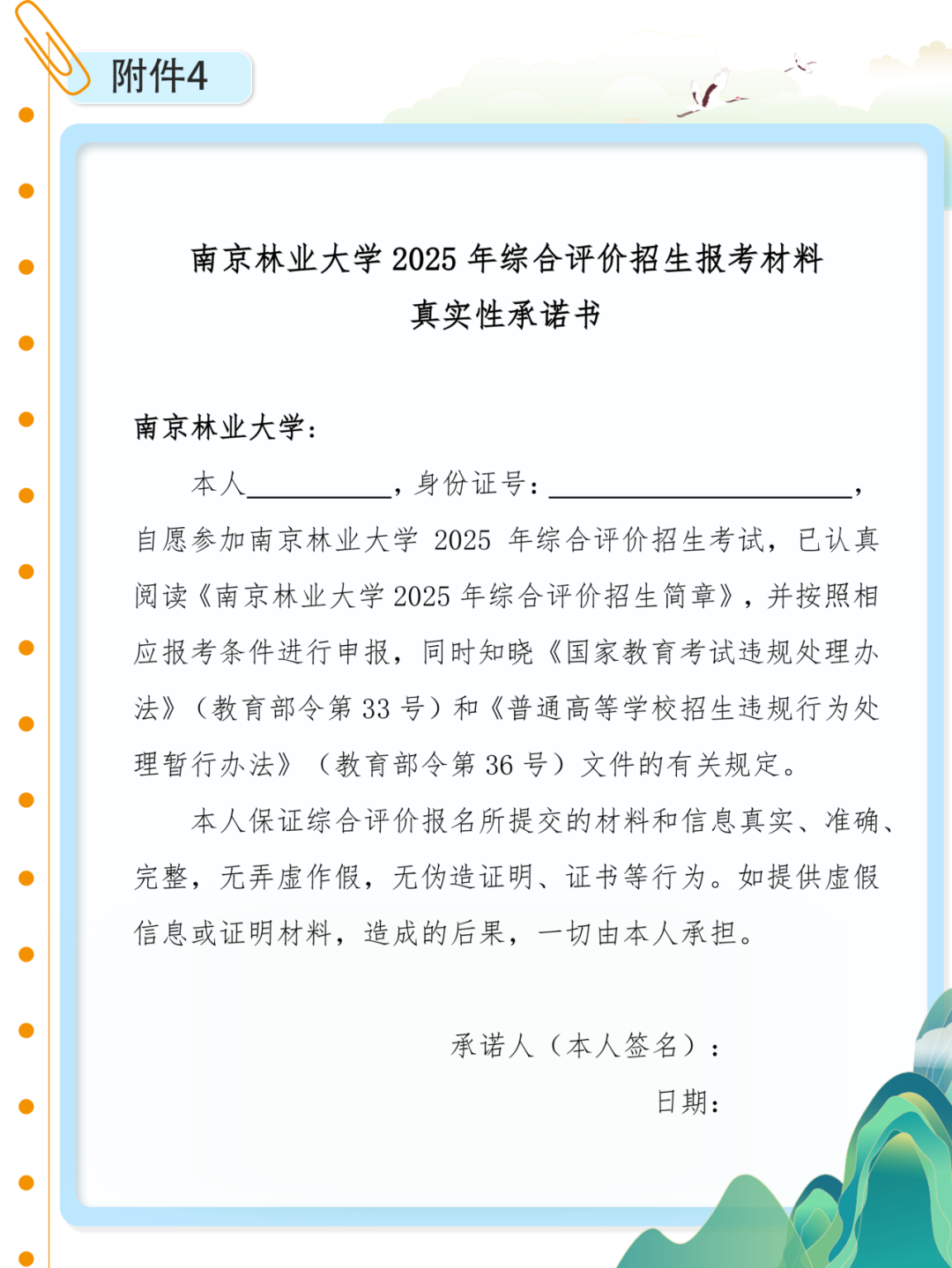 郁老师高考志愿官网