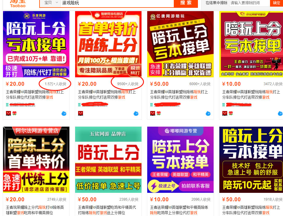 整天打游戏也能挣钱？教你5种借助打游戏全职挣钱的方式(图4)