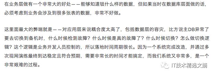 基于MySQL的分布式数据库TDSQL十年锻造经验分享