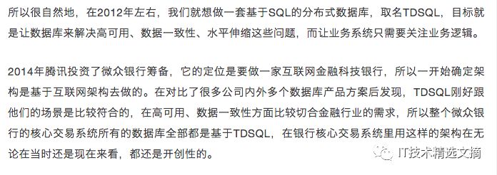 基于MySQL的分布式数据库TDSQL十年锻造经验分享