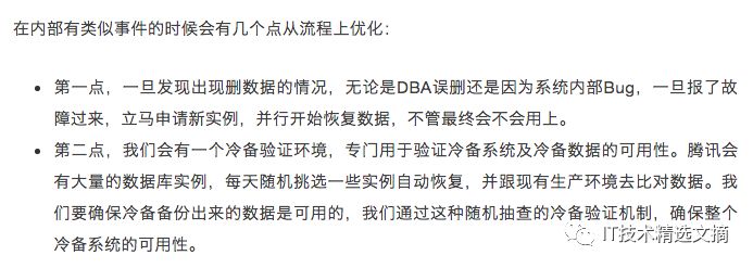 基于MySQL的分布式数据库TDSQL十年锻造经验分享