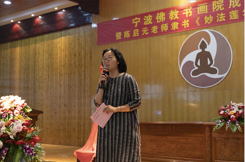 宁波佛教书画院成立仪式圆满举办