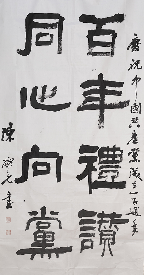 宁波佛教书画院成立仪式圆满举办