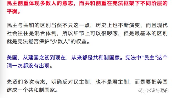 从喝酒谈民 主与共和的区别 以及美国民 主党和共和党的不同 常识和逻辑 微信公众号文章阅读 Wemp