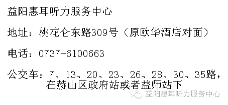 耳聋是怎样发生的