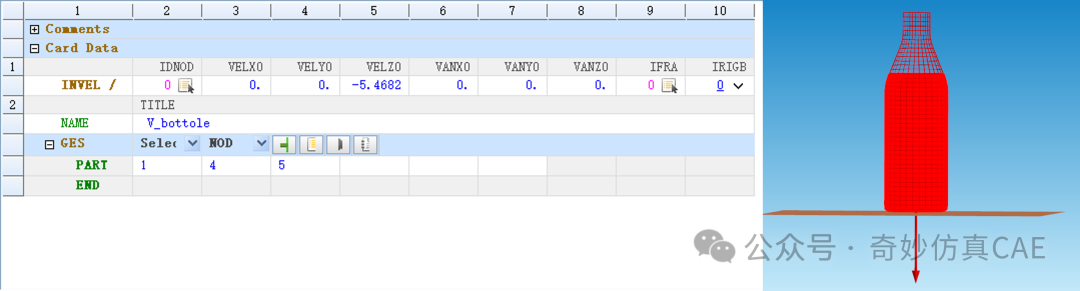 矿泉水瓶 跌落 流固耦合问题分析的图9