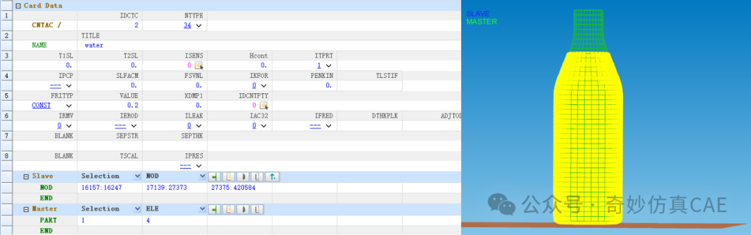 矿泉水瓶 跌落 流固耦合问题分析的图8