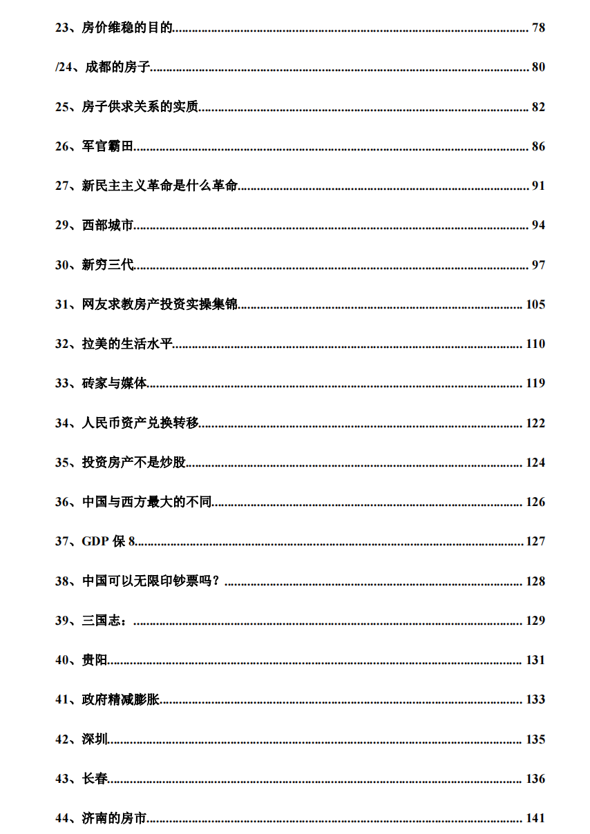 天涯论坛经济预测_天涯经济论坛_天涯论坛经济沙龙
