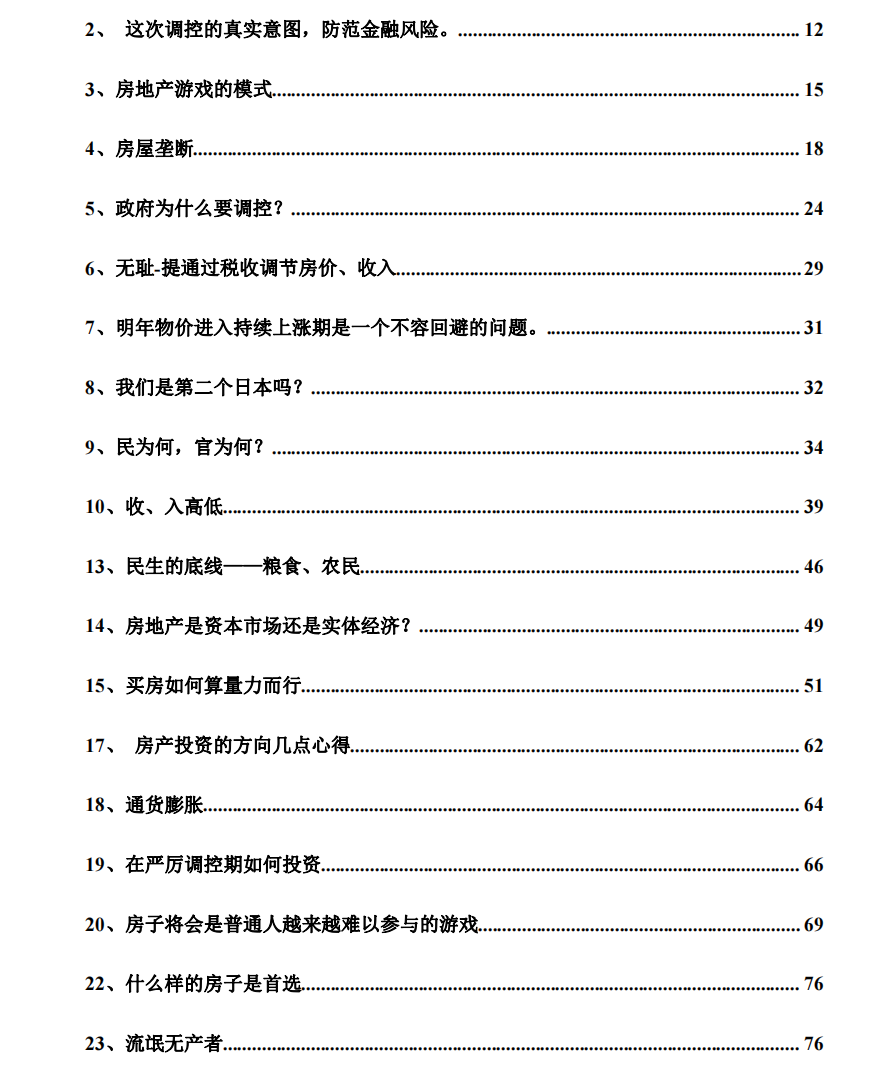 天涯论坛经济沙龙_天涯论坛经济预测_天涯经济论坛