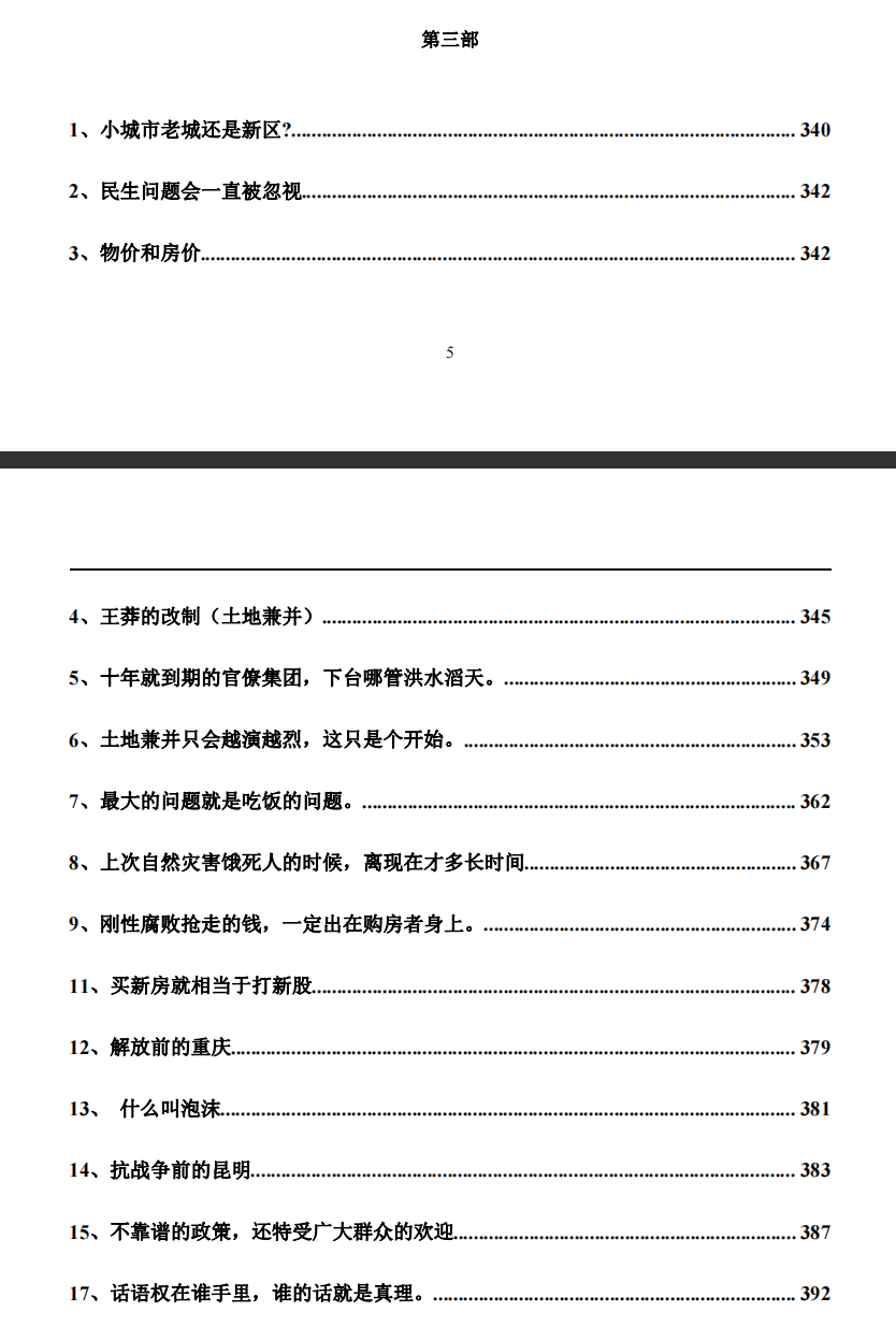 天涯经济论坛_天涯论坛经济沙龙_天涯论坛经济预测