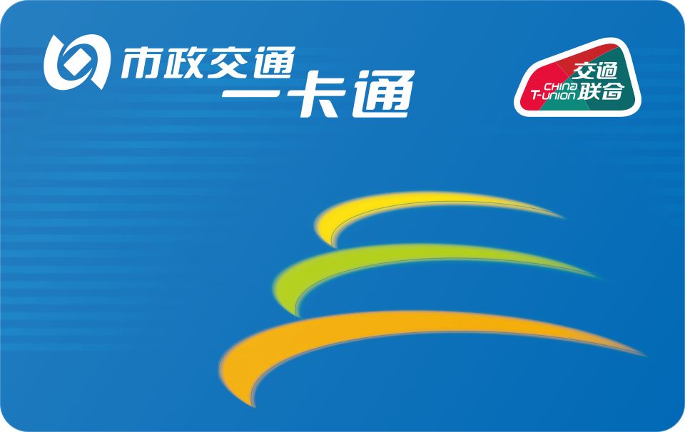 小米公交开卡优惠来袭 0元起