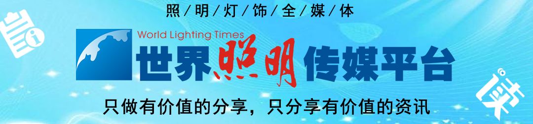 淮北市城市亮化工程|2018湖北荆门路灯厂商交流对接会参与企业风采