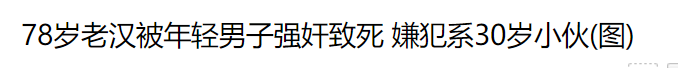 现实生活中男人会不会被性侵？ - 51虹马