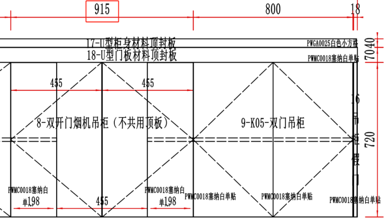 欧派橱柜橱柜设计标准化指南第2期门板烟机吊柜类