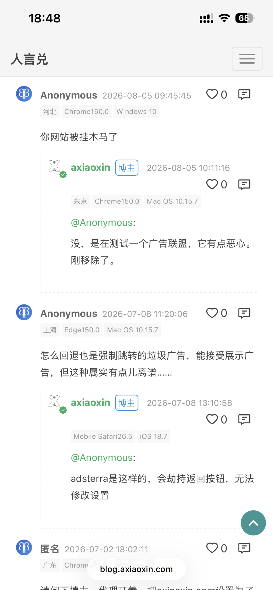 Work-Life Balance：阿小信的自由职业周记（2026W32）