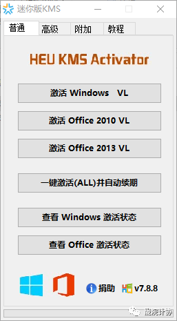 没密钥激活win10_windows7怎么激活没有密钥_无密钥激活win7