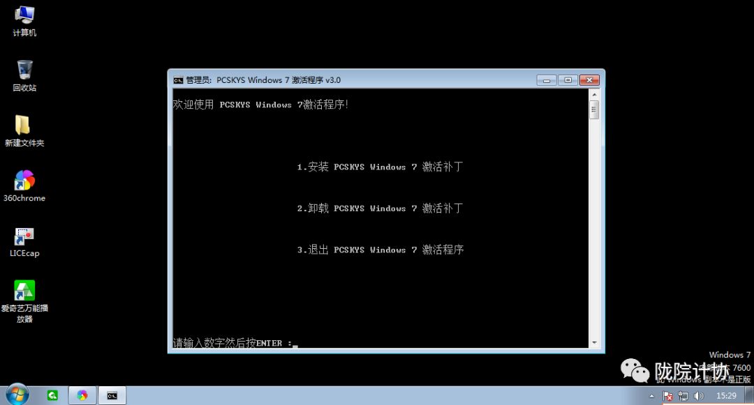 没密钥激活win10_windows7怎么激活没有密钥_无密钥激活win7