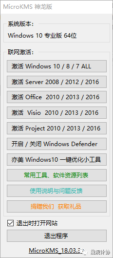 windows7怎么激活没有密钥_没密钥激活win10_无密钥激活win7