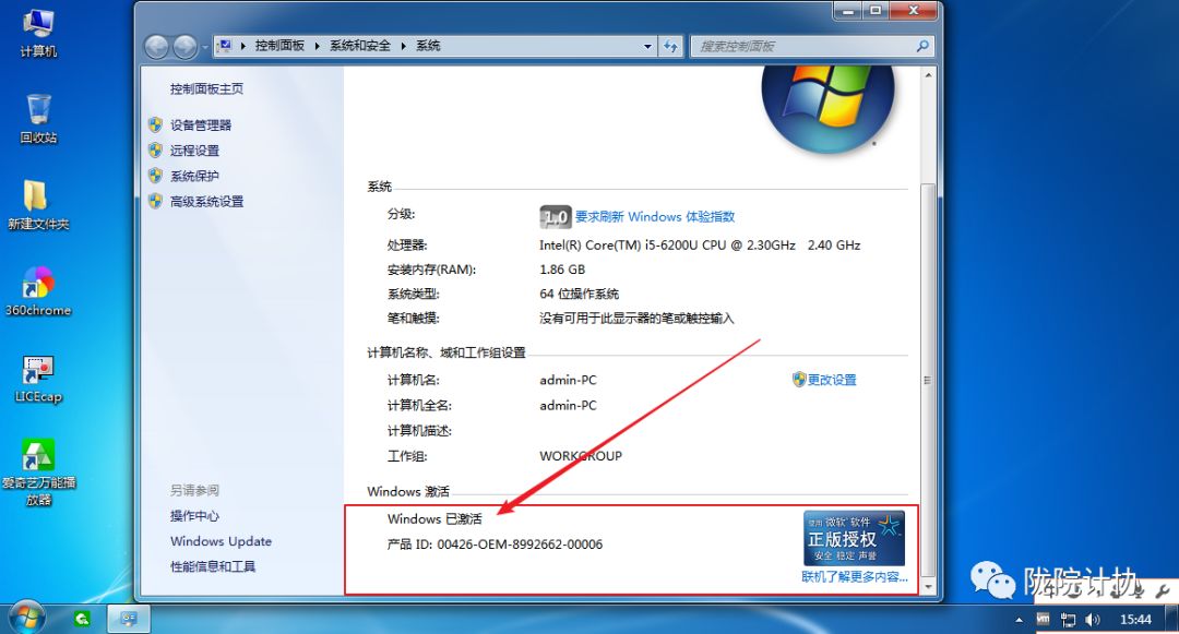 无密钥激活win7_没密钥激活win10_windows7怎么激活没有密钥