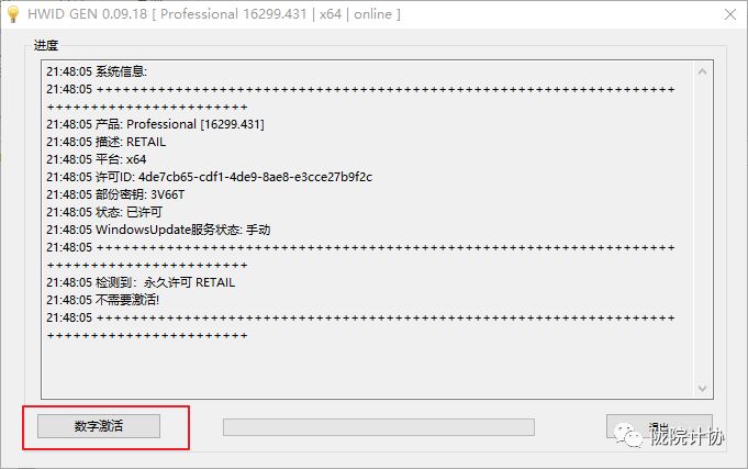 无密钥激活win7_windows7怎么激活没有密钥_没密钥激活win10