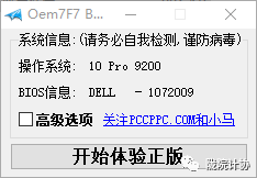 没密钥激活win10_无密钥激活win7_windows7怎么激活没有密钥