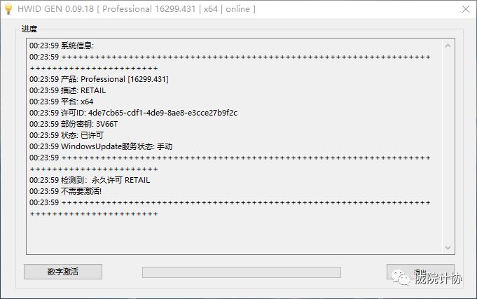 windows7怎么激活没有密钥_没密钥激活win10_无密钥激活win7