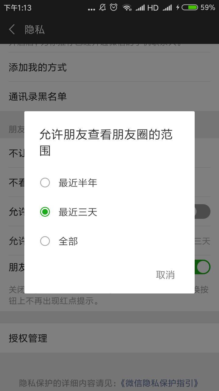 我们的友谊，最终败给了“朋友圈三天可见”——启德考培